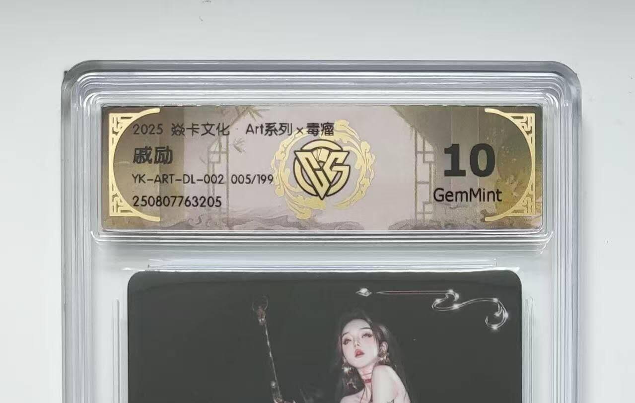 丫丫卡拍第12期（10月23日21点截止） 【限编】焱卡Artx毒瘤 戚励