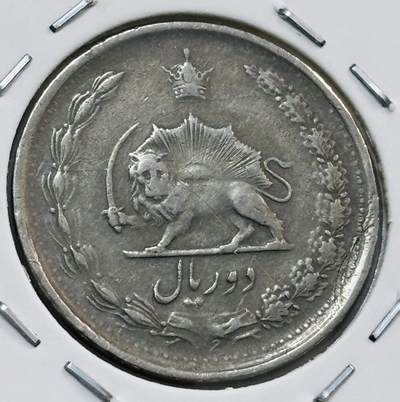 文馨钱币收藏第 277 场，熊猫金币，银币，老藏家日本明治时代到昭和时代全时期专场（特年非常多），长期接收代拍品 - 少见年份 1944 年伊朗 2 里亚尔