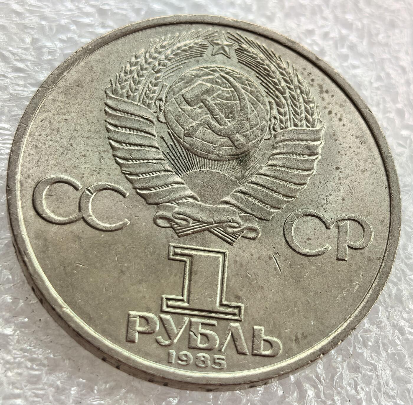 外国优质纪念币银币，周六晚上九点倒数截拍，满百包邮，可寄存半年，喜欢朋友微信扫描二维码可直接参拍 苏联1985年二战胜利40周年纪念币，直径31mm