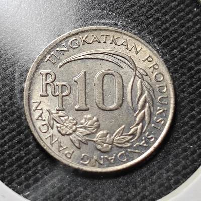 KK钱币收藏小铺  第357场  2月预留时间 周末发货 -  印度尼西亚10卢比 好品