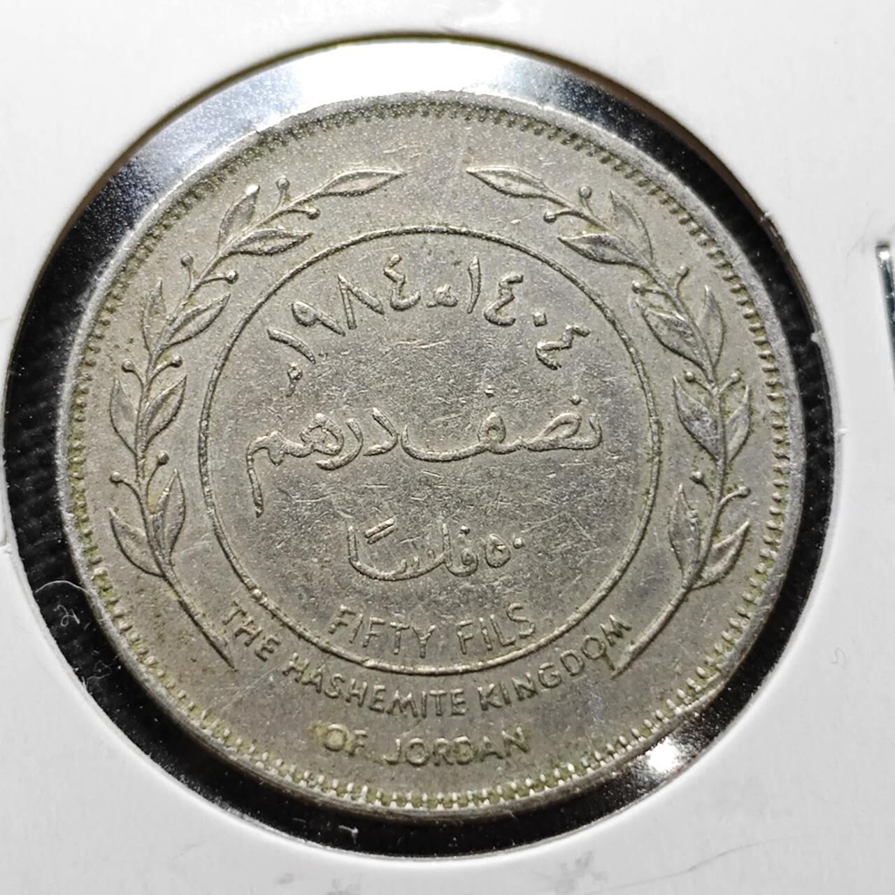 KK钱币收藏小铺  第357场  2月预留时间 周末发货  约旦50费尔