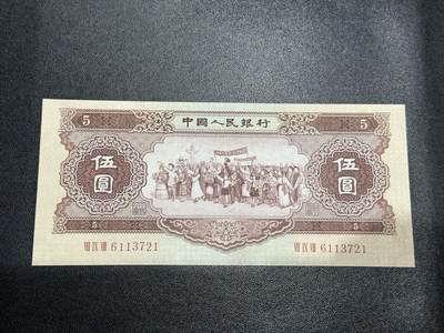 《外钞收藏家》第五百七十八期（热门品种好货场）（本平台长期征集拍品、欢迎藏友们联系合作） - 1956年二版黄五元 非全新 品相如图 号码无4