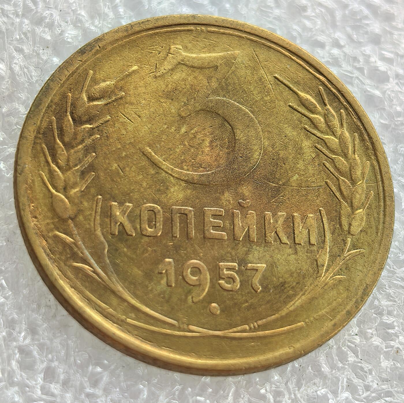 外国优质纪念币银币，周六晚上九点倒数截拍，满百包邮，可寄存半年，喜欢朋友微信扫描二维码可直接参拍 苏联1957年3戈比