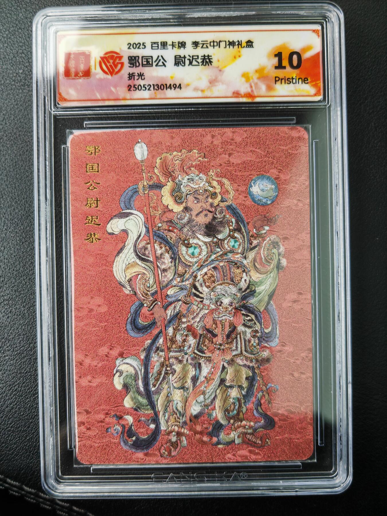 阳大大卡牌拍卖第77期（持续收拍品，周五晚上九点截拍，进群福利早知道）