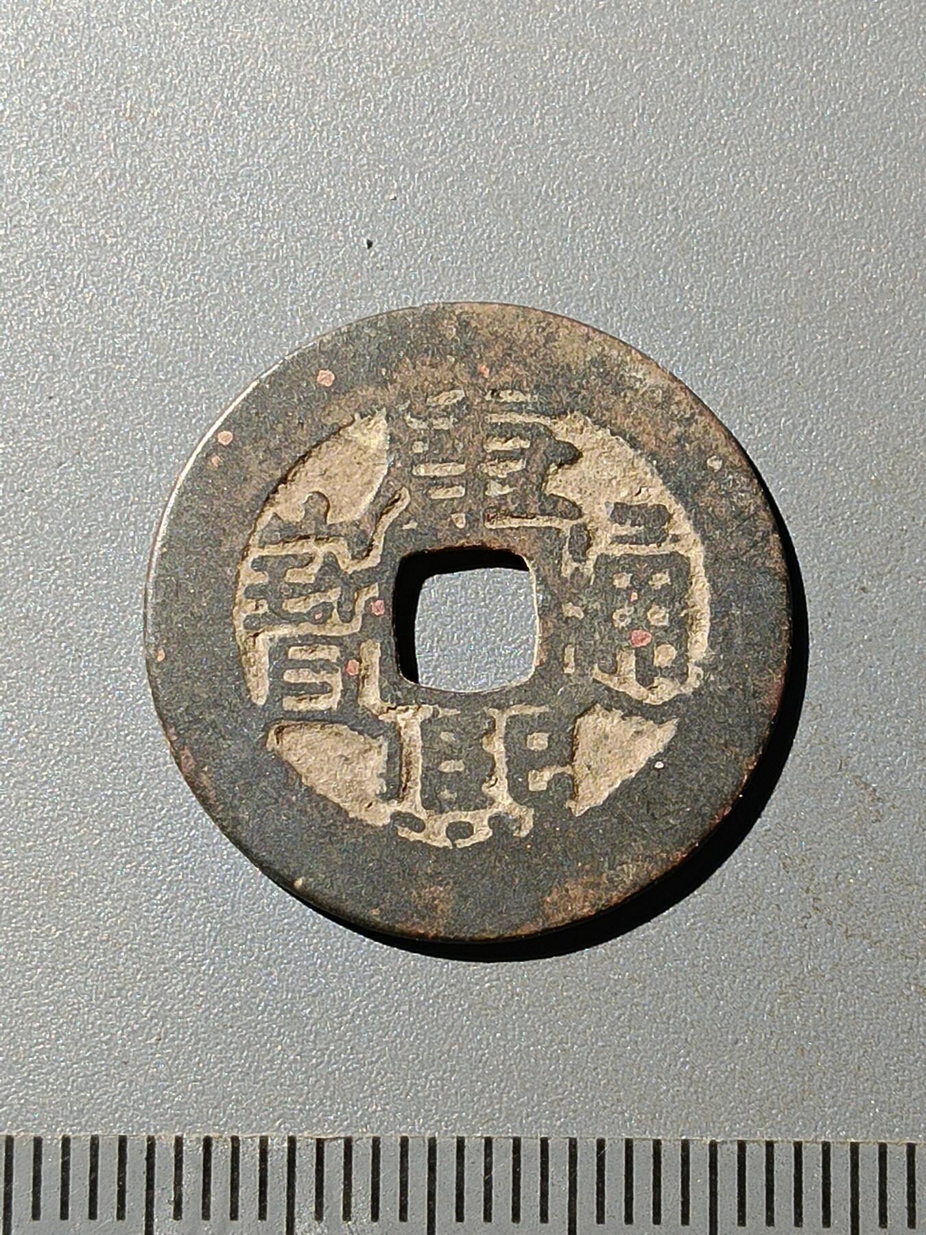 79期回流戒指饰品杂件纪念章丝路钱币专场 A4清钱版式