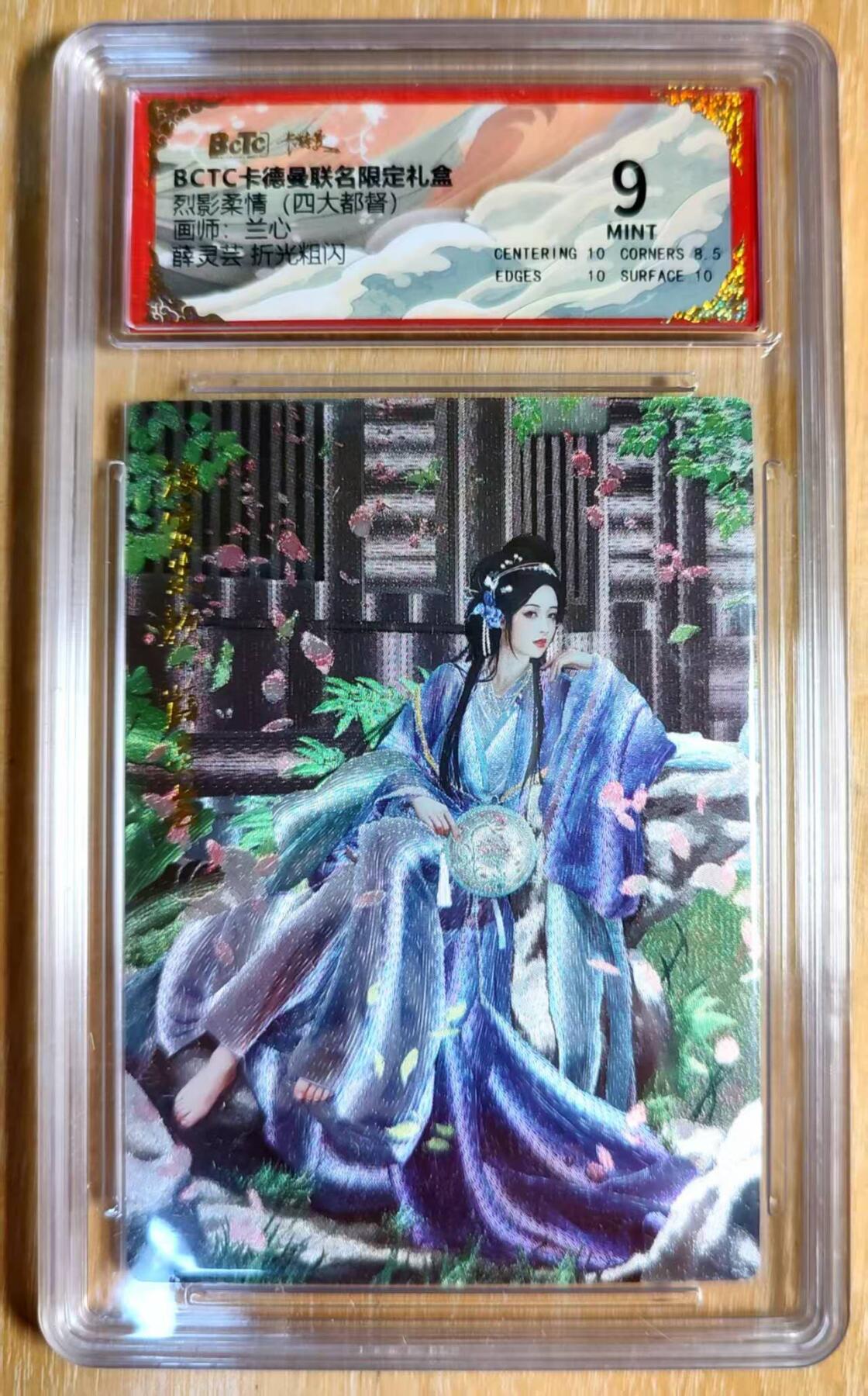 龙虎卡牌第六十场 - 猎虎师狂喜（无佣金，满120包邮，周六晚上结拍，欢迎送拍）