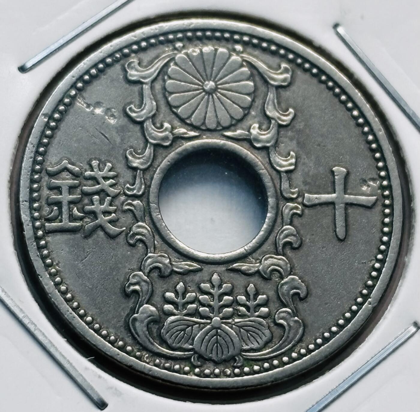 文馨钱币收藏第 277 场，熊猫金币，银币，老藏家日本明治时代到昭和时代全时期专场（特年非常多），长期接收代拍品