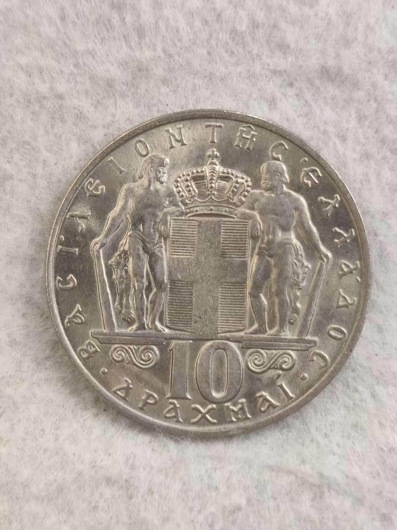 G&W世界散币，银币处理专场（第34场） 希腊1968年10德拉马克