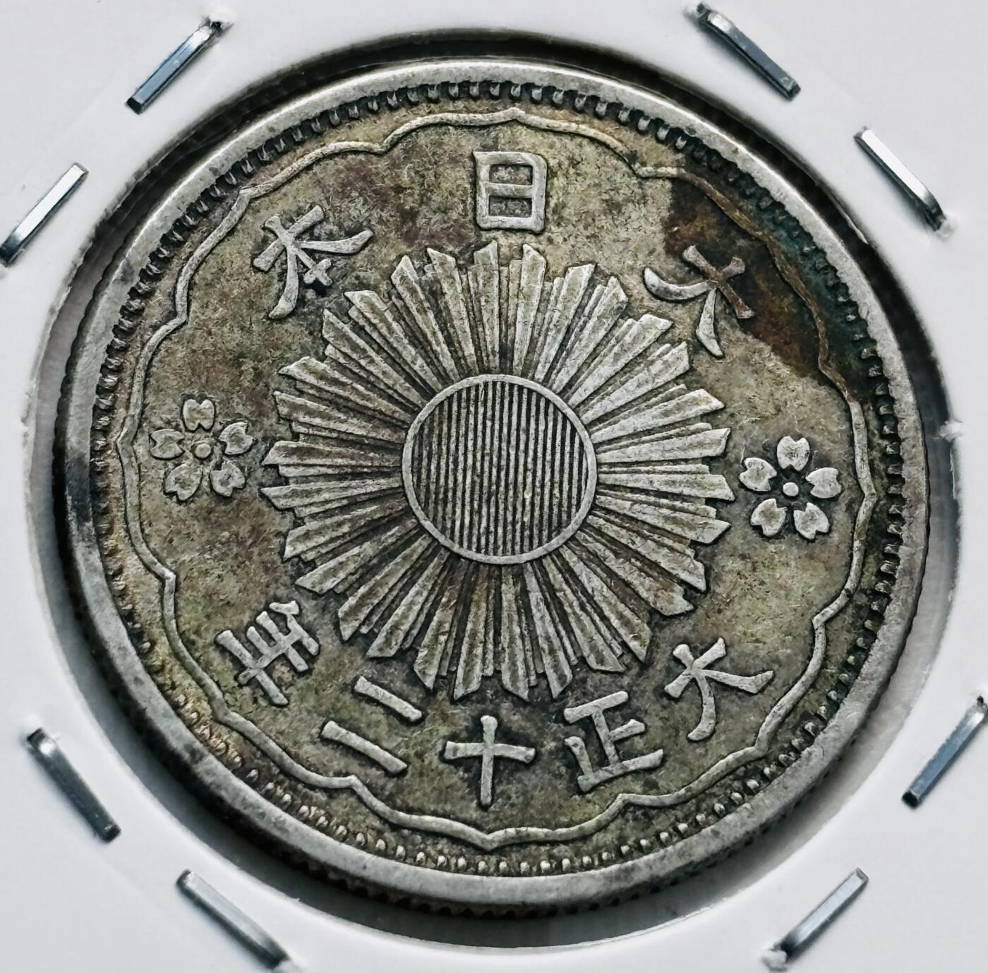 文馨钱币收藏第 277 场，熊猫金币，银币，老藏家日本明治时代到昭和时代全时期专场（特年非常多），长期接收代拍品 美品日本大正十二年双凤五十钱银币，第三版720 高银，来自上海老藏家册拆