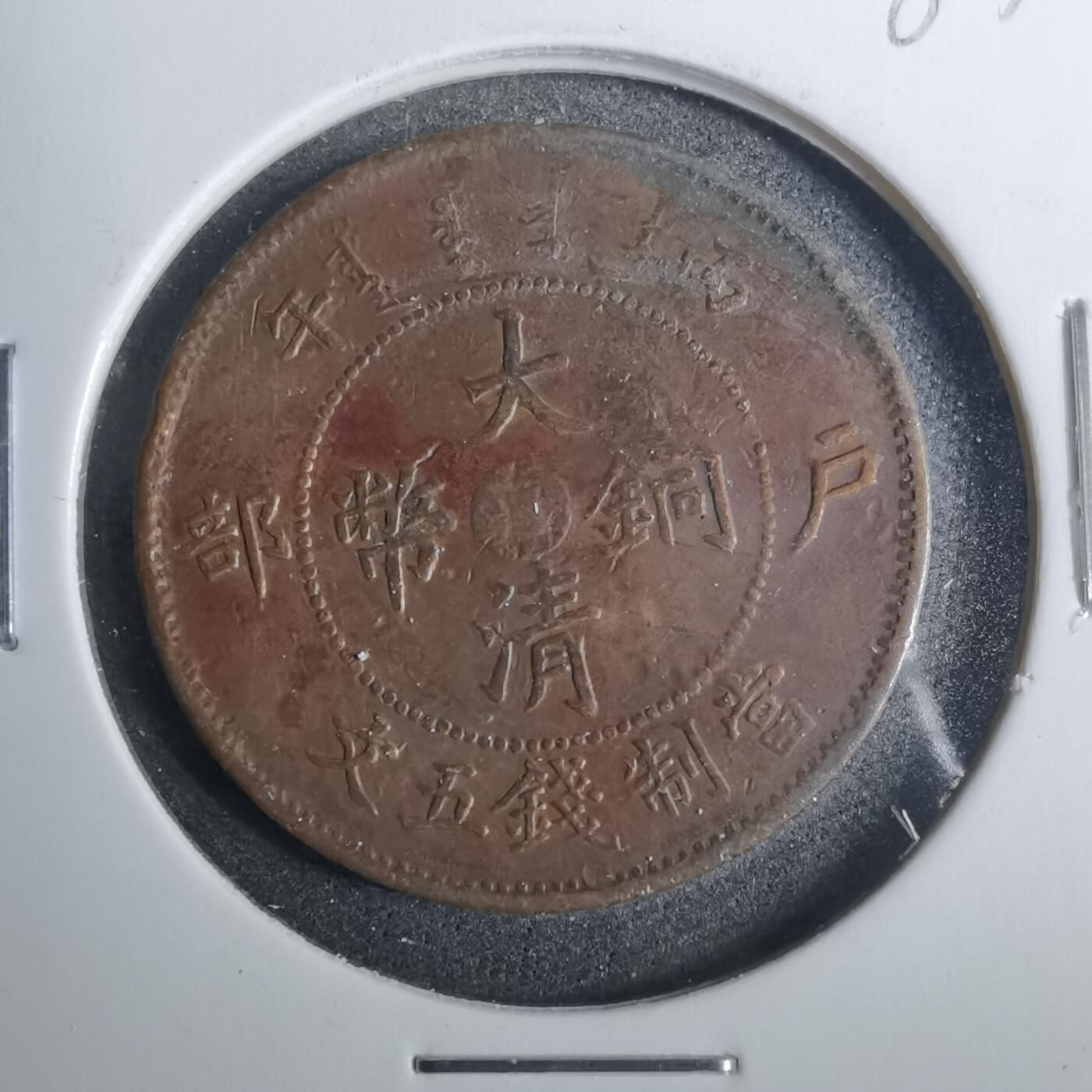沼泽如烟--第883场 丙午中心滇