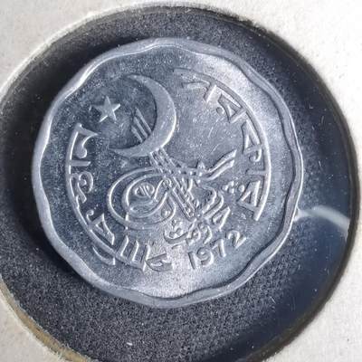 沼泽如烟--第883场 - 巴基斯坦1972年2派沙
