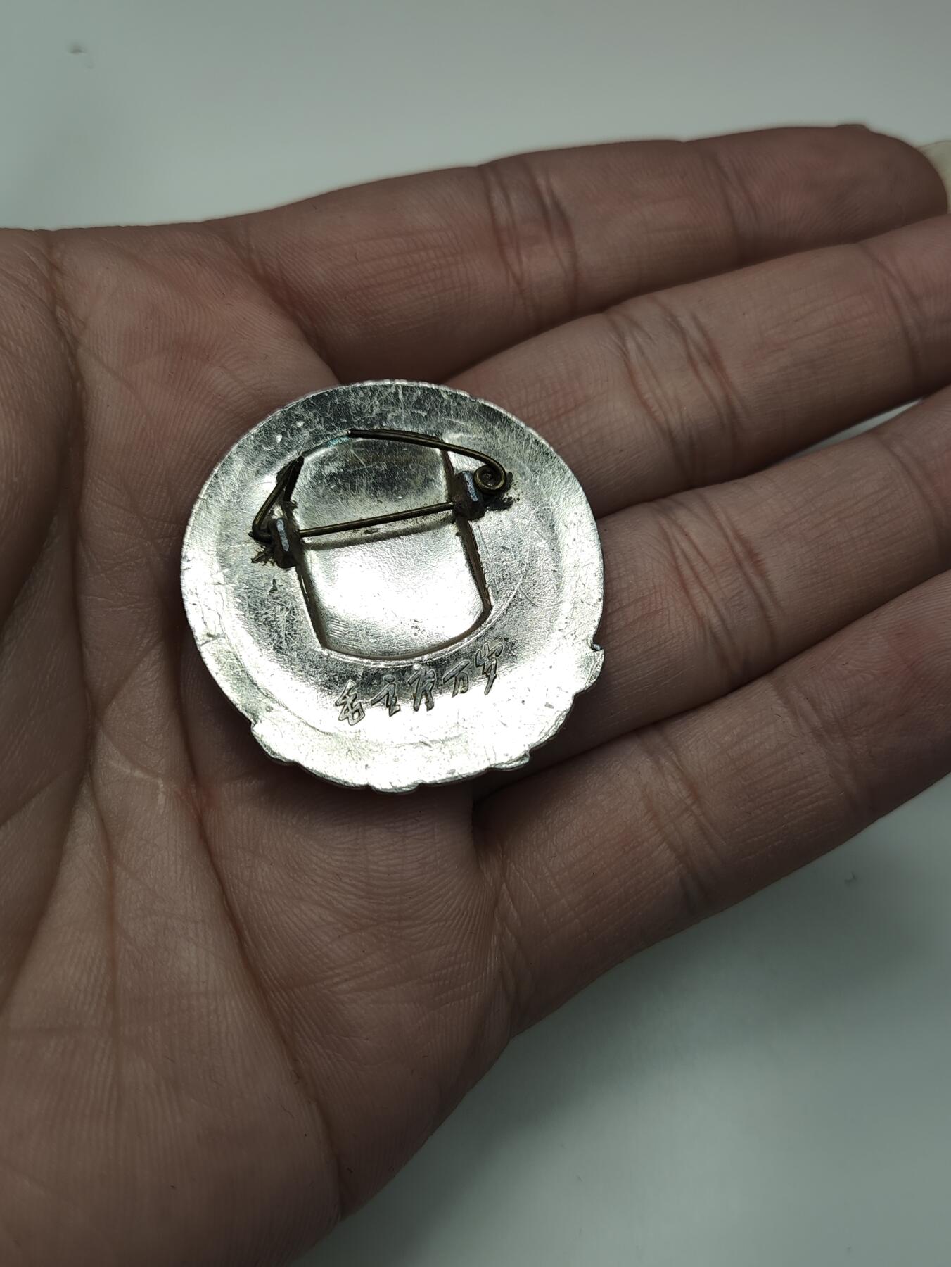 新时代收藏徽章红藏拍卖(第二十七场)  徽章纸品证书杂项 毛主席像章
