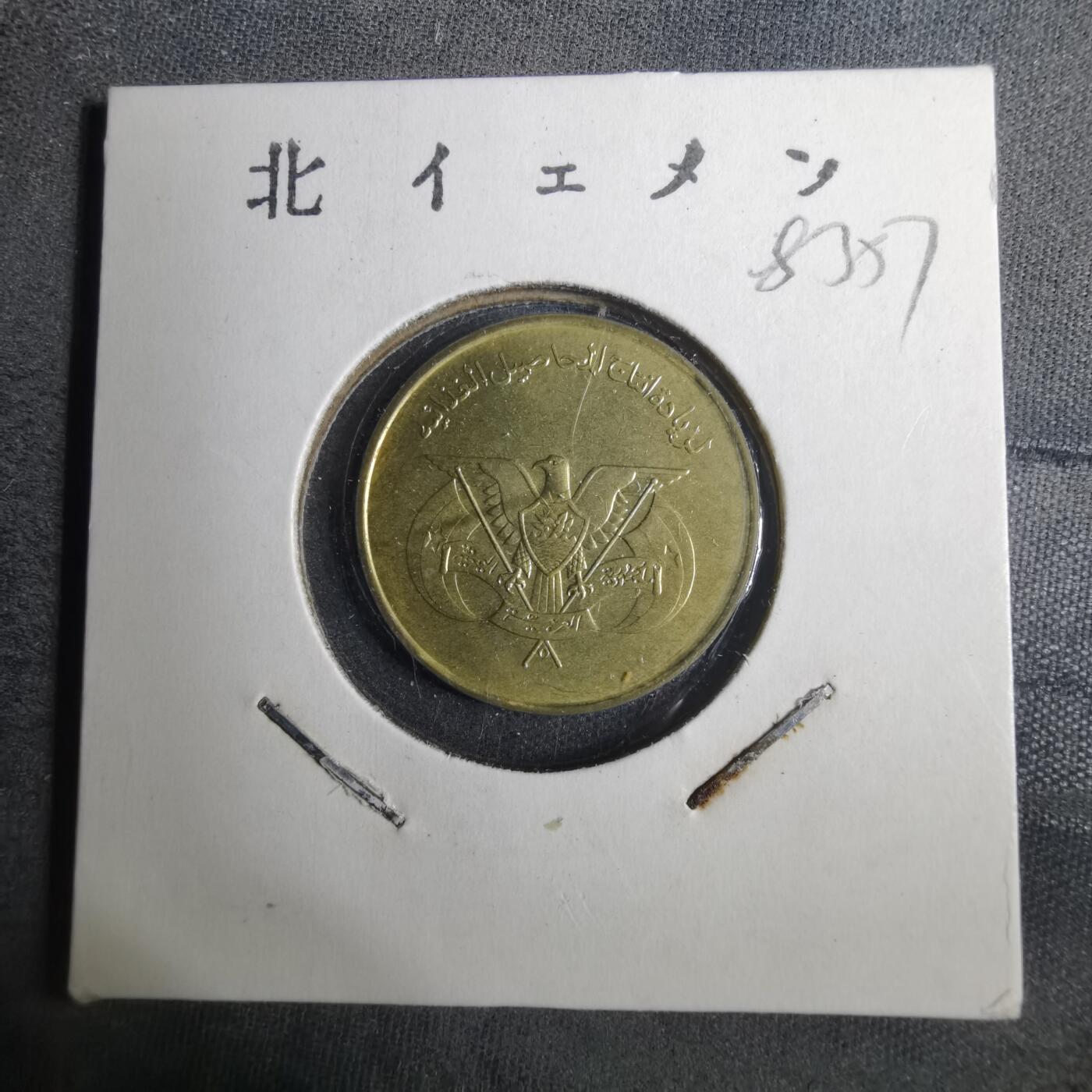 沼泽如烟--第883场 也门