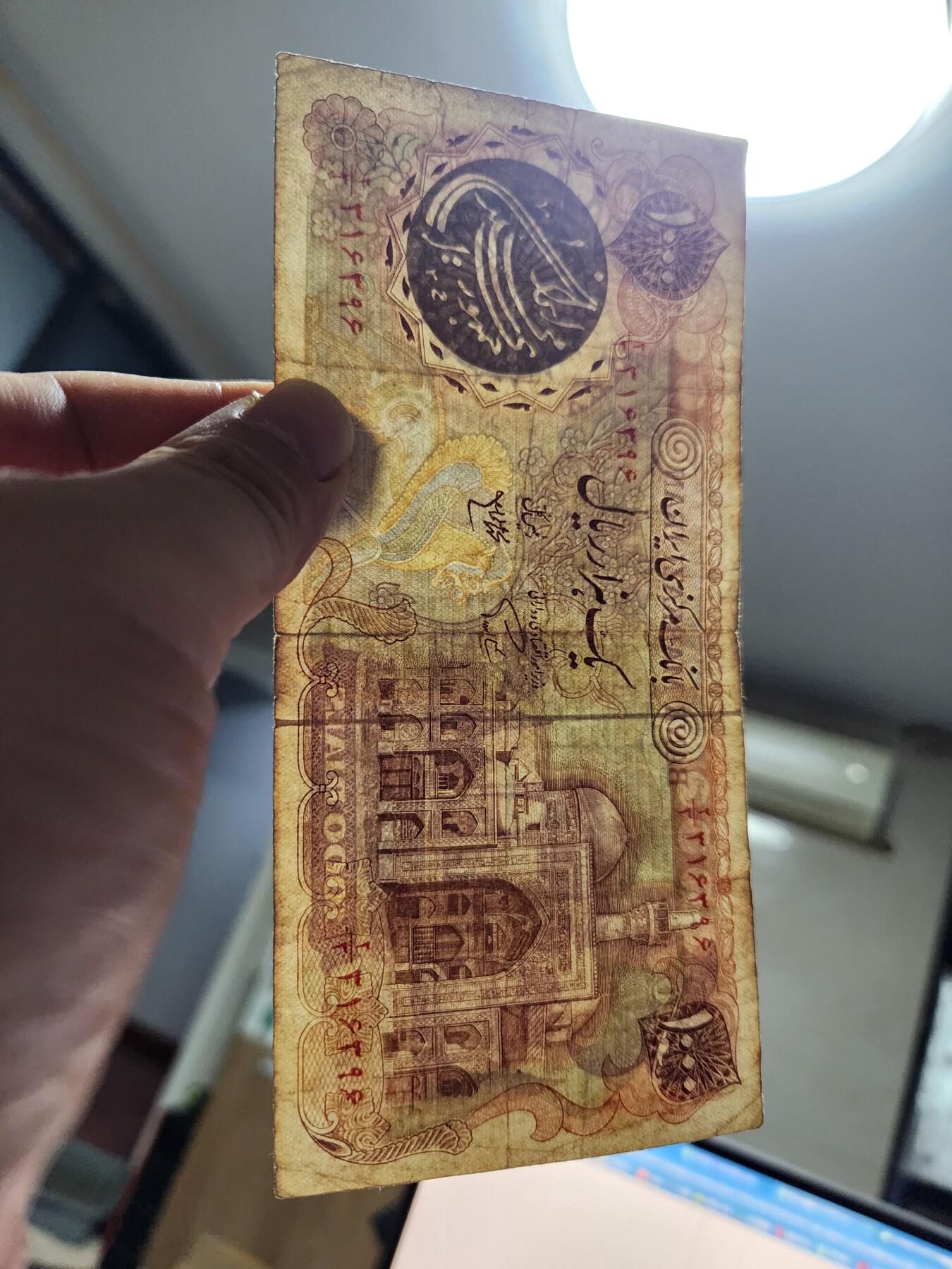 10月24号晚上8点 外国纸币自动截拍第45场 伊朗1000原票美品