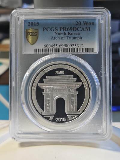 第179期拍卖【长期征集拍品】 - 2015朝鲜平壤凯旋门一盎司银币，PCGS69亚军分，更高分仅5枚，编号80925312