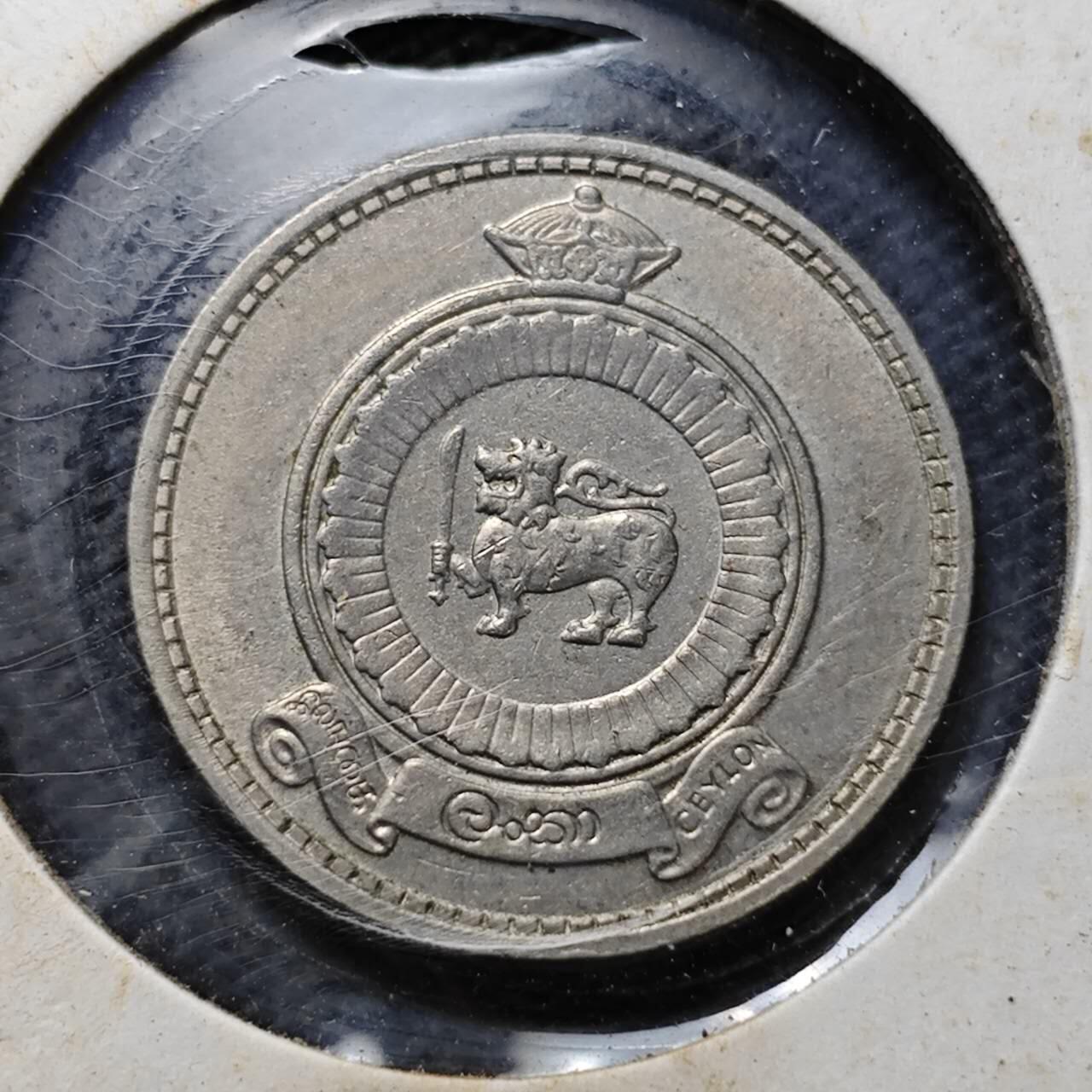 KK钱币收藏小铺  第357场  2月预留时间 周末发货 1963锡兰英联邦自治时期50分 