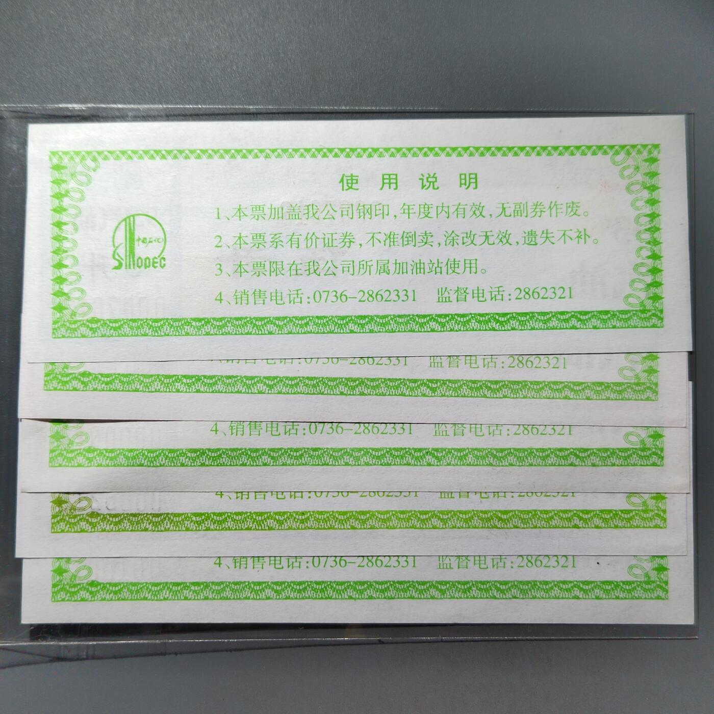 PCAI钱币23-563民国纸币小专场 油票
