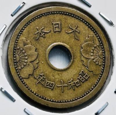 文馨钱币收藏第 277 场，熊猫金币，银币，老藏家日本明治时代到昭和时代全时期专场（特年非常多），长期接收代拍品 - 日本昭和十四年，第三版只发行三年 5 钱，来自上海老藏家册拆