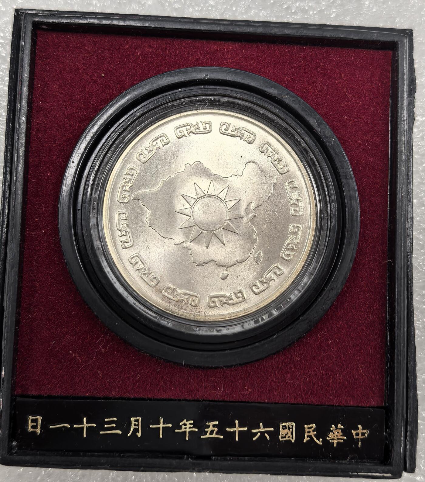 外国优质纪念币银币，周六晚上九点倒数截拍，满百包邮，可寄存半年，喜欢朋友微信扫描二维码可直接参拍 完美原盒秋叶海棠图纯银大银章