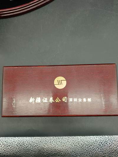 78期回流戒指饰品杂件纪念章丝路钱币专场 - 证券公司纪念品