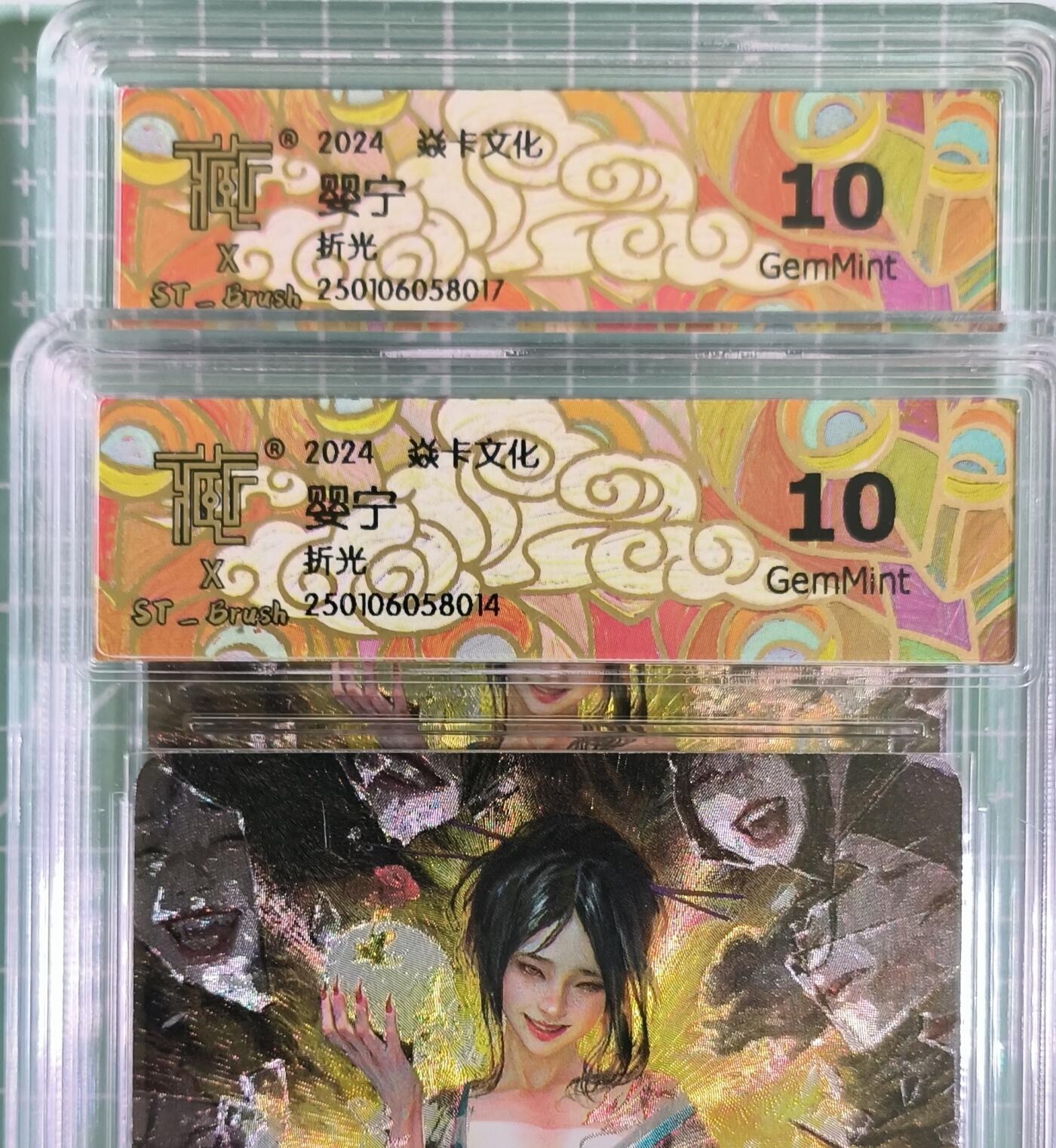 C先生卡牌 第15期 元集纪·刷子签·罐儿签·毒瘤签(持续收拍品中...) 【折光】燎原×刷子《妖姬传》婴宁 双服饰  10G