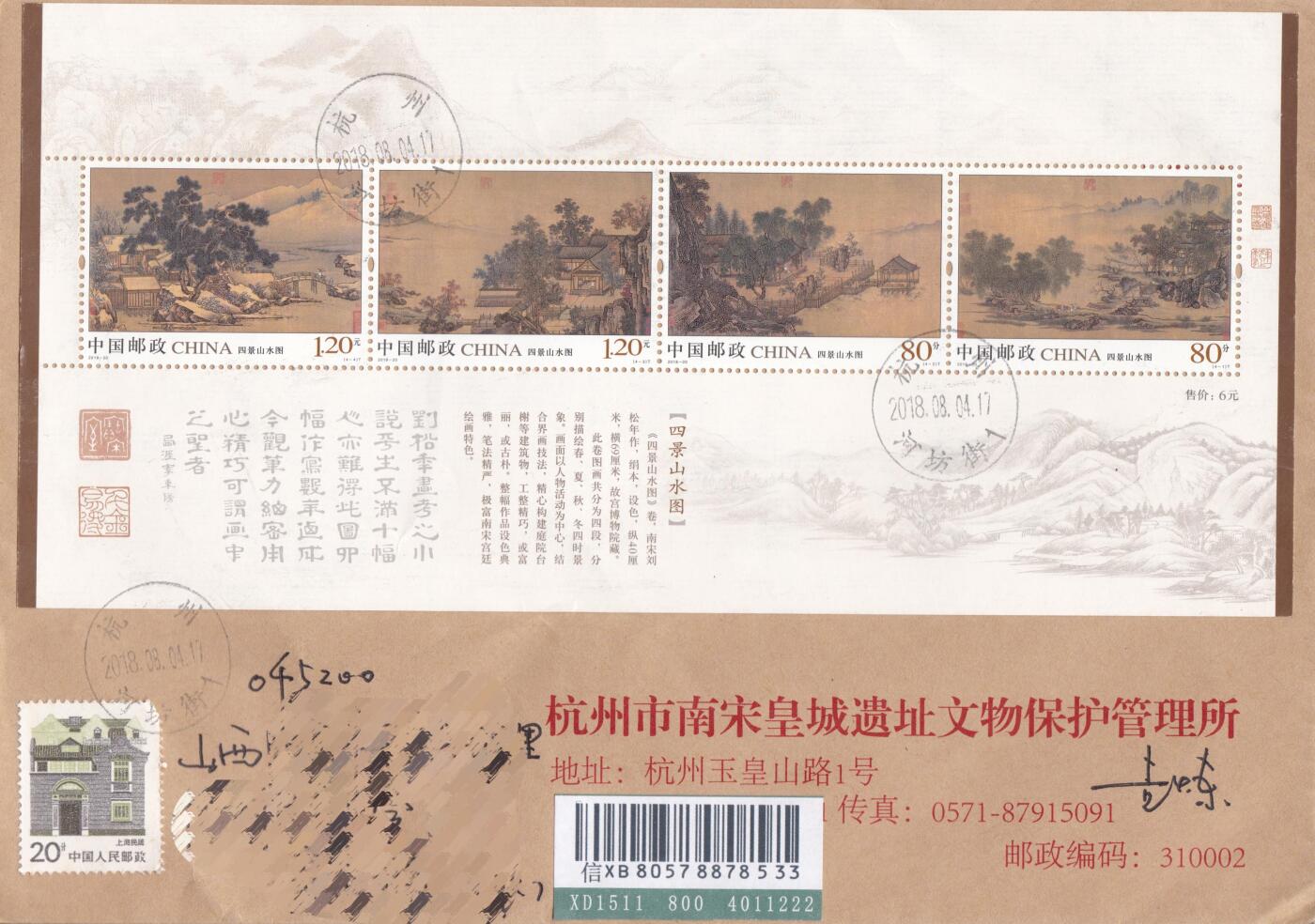 10月30日（周四）20:00中国大陆封片专场