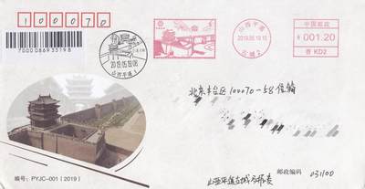 10月30日（周四）20:00中国大陆封片专场 - 2019中国大陆《平遥古城》邮资宣传机戳官封 加盖风景戳 原地首日平寄国内 一套一枚