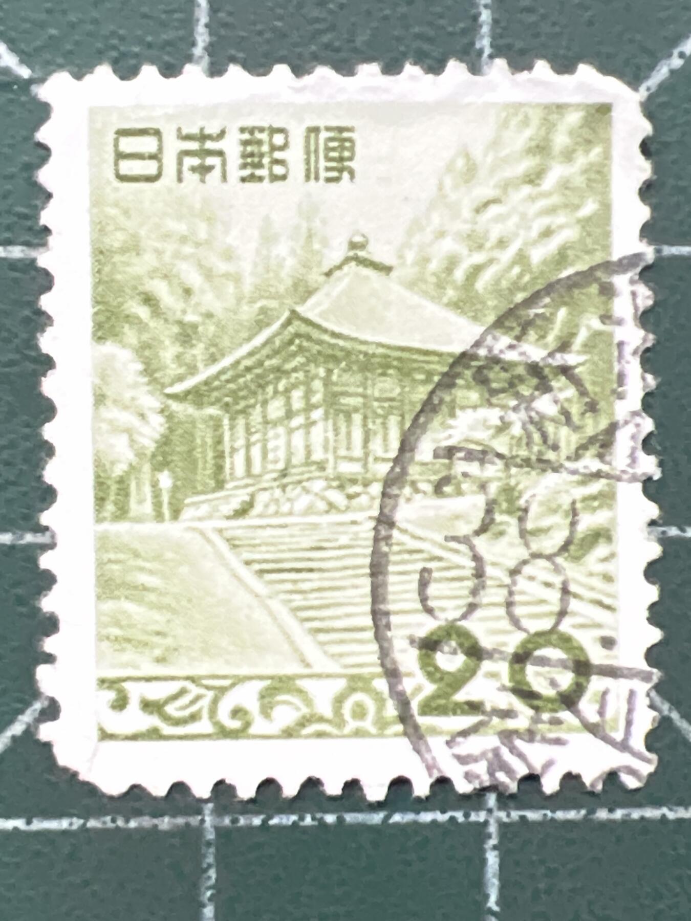 第1034 邮票专场 （无押金，捡漏，全场50包邮，偏远地区除外，接收代拍业务，本店十天发一次货） 日本邮票