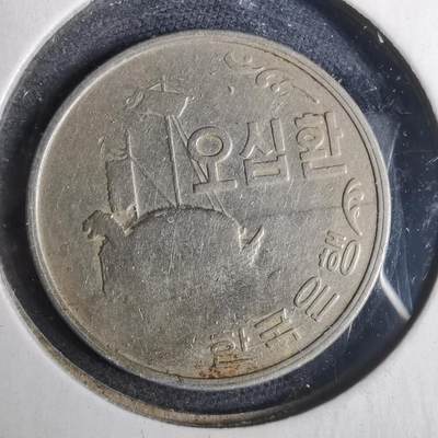 沼泽如烟--第883场 - 韩国4292年五十元