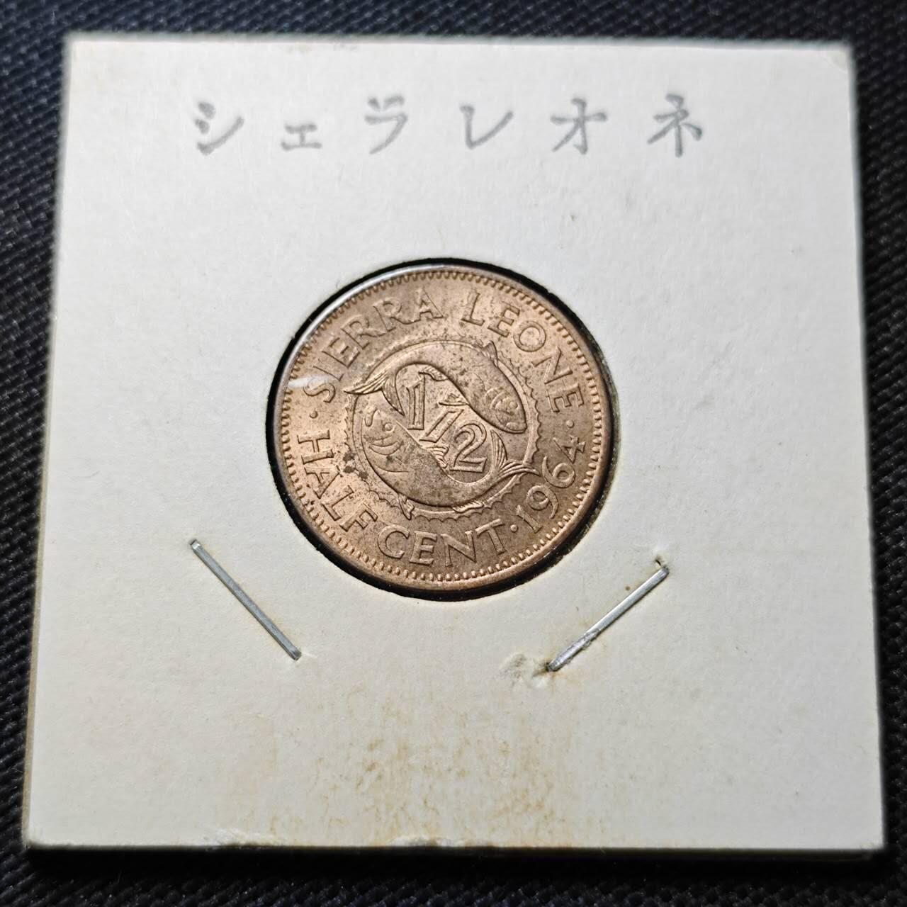 KK钱币收藏小铺  第357场  2月预留时间 周末发货  塞拉利昂0.5分铜币