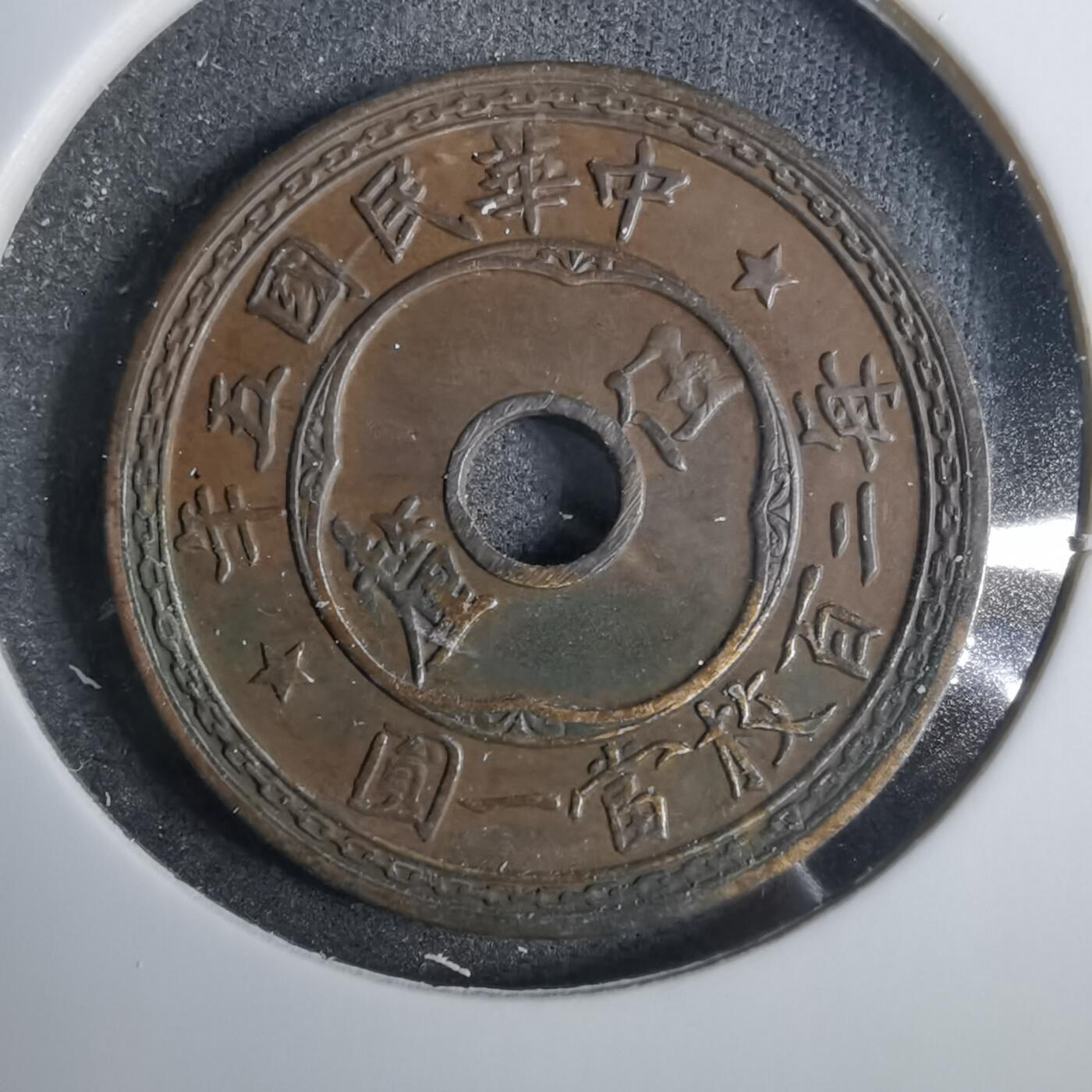 沼泽如烟--第883场 民国五年五厘