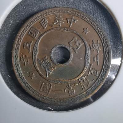 沼泽如烟--第883场 - 民国五年五厘