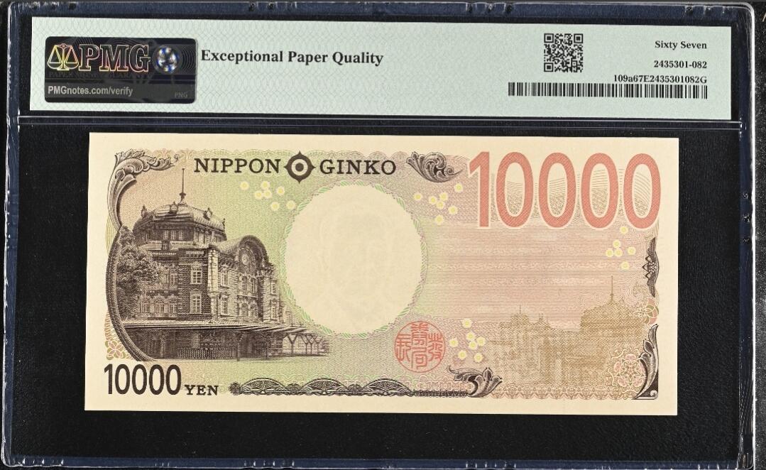 世界靓号纸钞第七十六期 2024年日本10000日元 稀少首发AAAA冠 全程无3457 PMG67