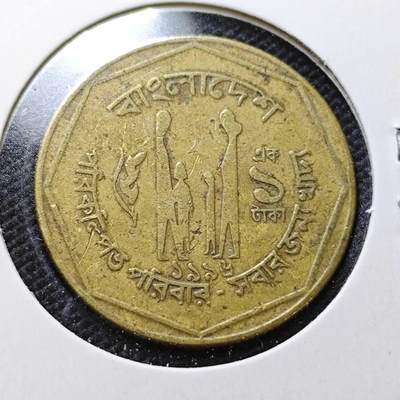 KK钱币收藏小铺  第357场  2月预留时间 周末发货 -  孟加拉国1塔卡