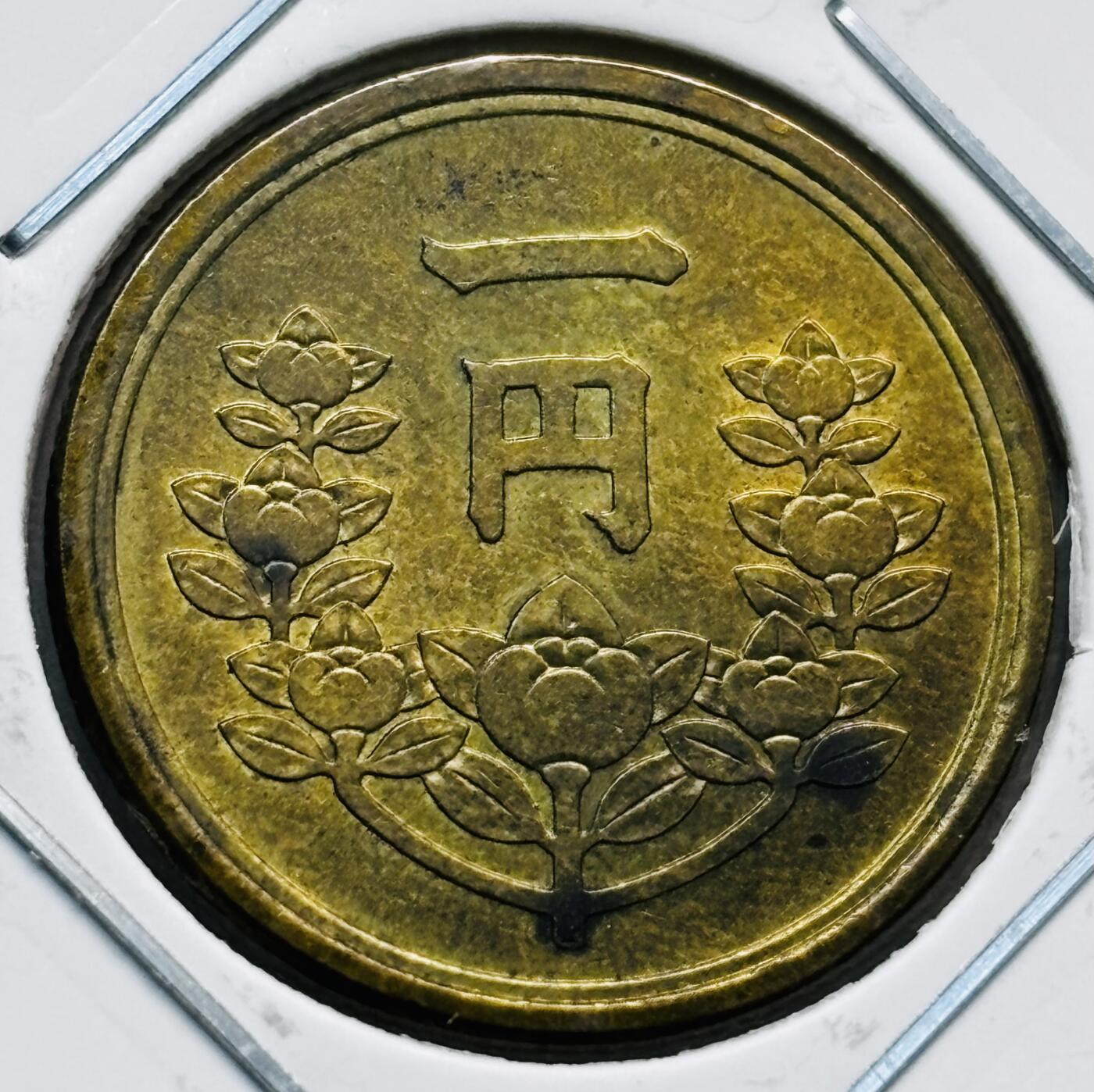 文馨钱币收藏第 277 场，熊猫金币，银币，老藏家日本明治时代到昭和时代全时期专场（特年非常多），长期接收代拍品 原铜光日本昭和二十三年繁体国一元铜币，首发版，只发行三年，来自上海老藏家册拆
