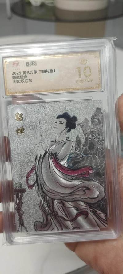 秋原瞳的小店第二十六期（持续收拍，日子飞快，转眼又是一年冬来到） - q昆仑万象三国礼盒1隐藏貂蝉爆金