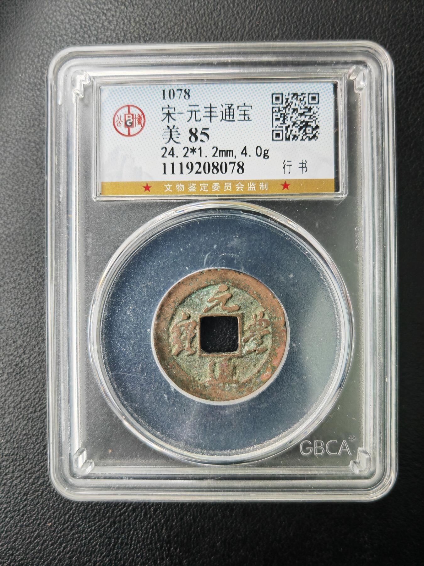 阳大大卡牌拍卖第77期（持续收拍品，周五晚上九点截拍，进群福利早知道）