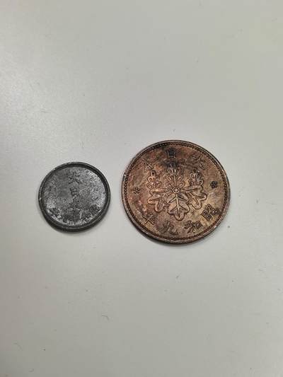 新时代收藏徽章红藏拍卖(第二十七场)  徽章纸品证书杂项 - 二战 昭和日本钱币一组 战争状态体现 同是一元 战前的是铜的 战争末期是镍的 而且很小