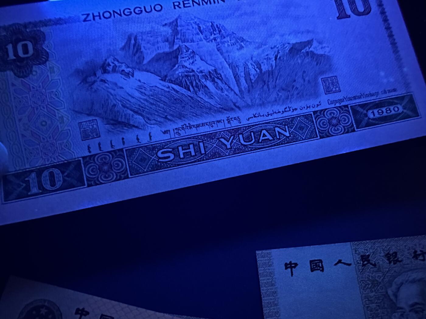 《外钞收藏家》第五百七十八期（热门品种好货场）（本平台长期征集拍品、欢迎藏友们联系合作） 冬奥塑料钞21张一起+四版人民币尾4同一套 四版有三张不绝 其他全新