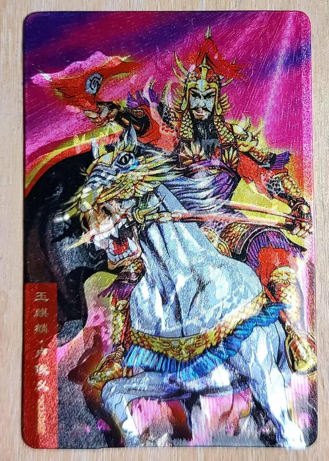 龙虎卡牌第六十场 - 猎虎师狂喜（无佣金，满120包邮，周六晚上结拍，欢迎送拍） 粗闪 统一小浣熊 水浒英雄传 卢俊义 小卡尺寸