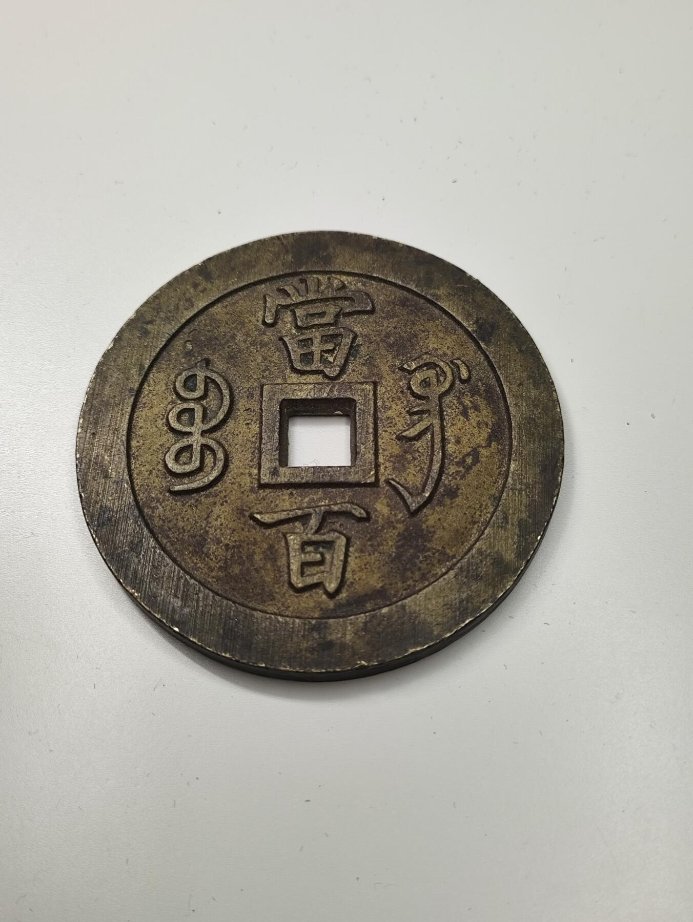 新时代收藏徽章红藏拍卖(第二十七场)  徽章纸品证书杂项