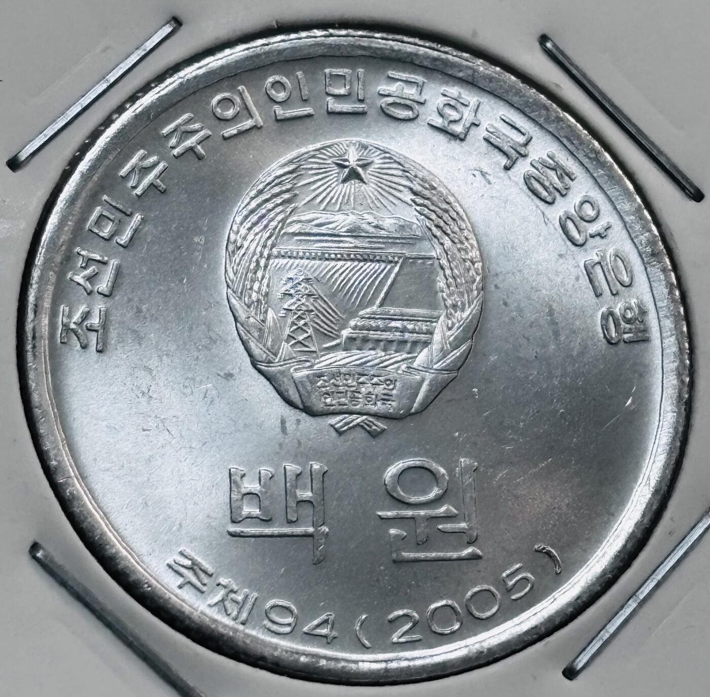 文馨钱币收藏第 277 场，熊猫金币，银币，老藏家日本明治时代到昭和时代全时期专场（特年非常多），长期接收代拍品 全新 2005 年朝鲜 100 元