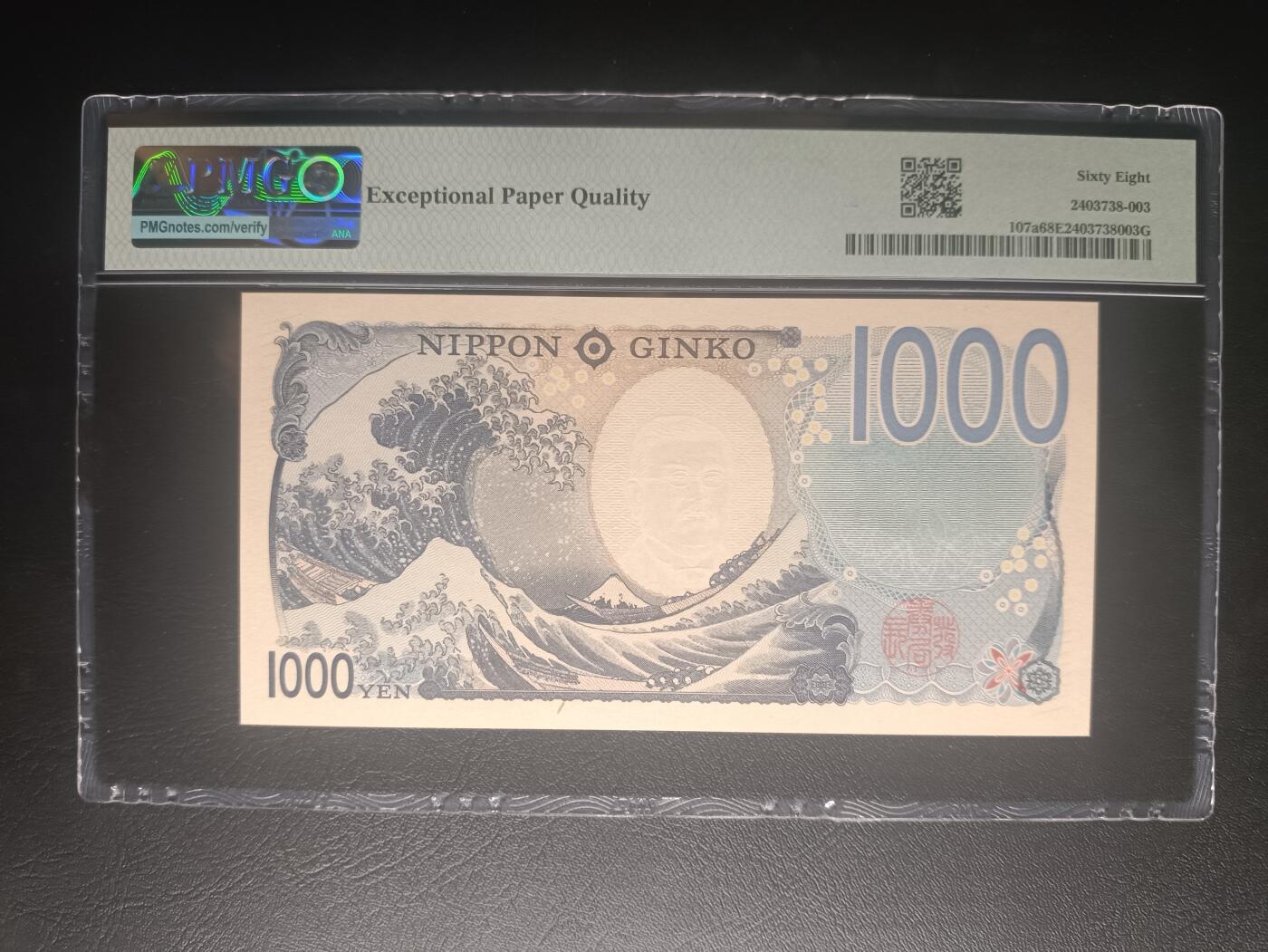 2025十月第三期，总197期 【岁】日本2024版1000円PMG68epq首冠AA无47，北里柴三郎