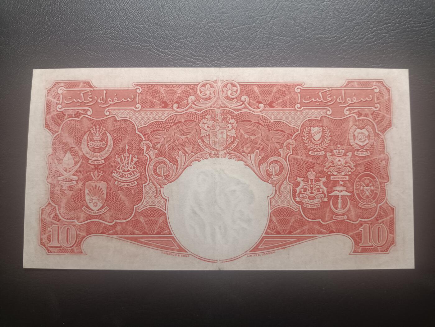 2025十月第三期，总197期 英属马来亚1941版10元流通好品XF，乔治六世国王和各构成邦徽章，稀有中高面值品种