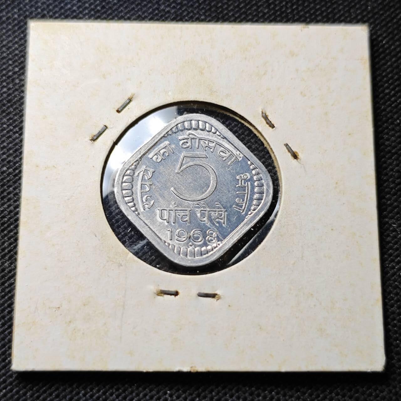 KK钱币收藏小铺  第357场  2月预留时间 周末发货 1968印度5派沙 好品