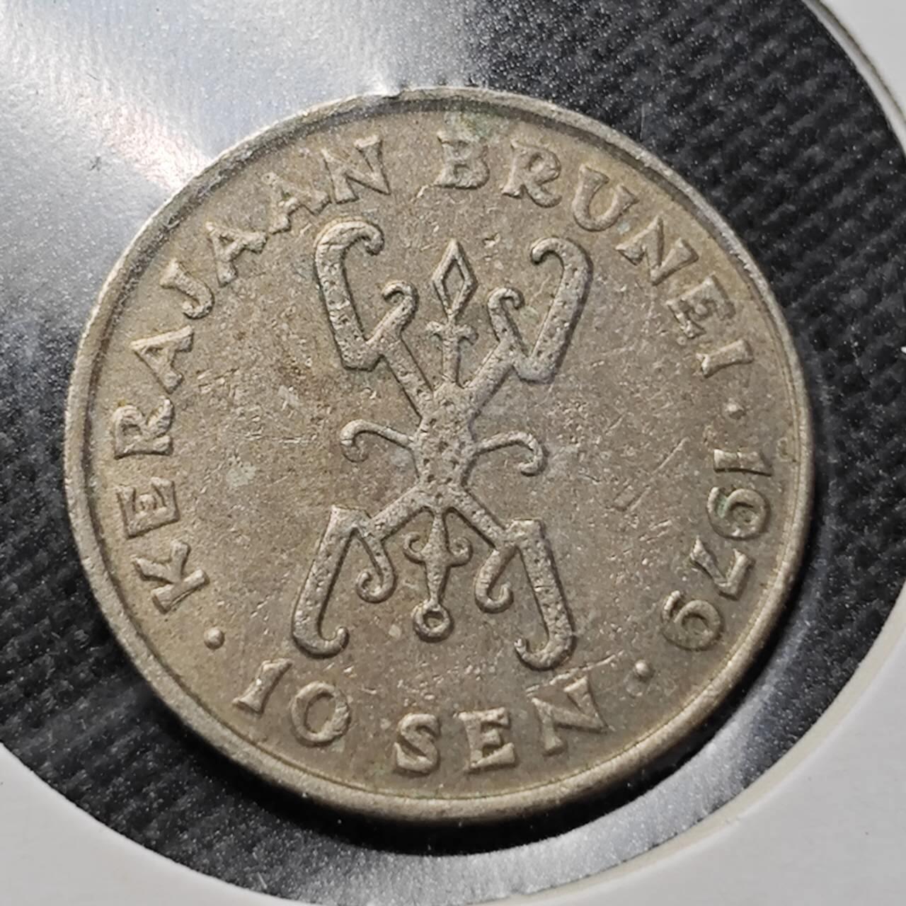 KK钱币收藏小铺  第357场  2月预留时间 周末发货  文莱10仙