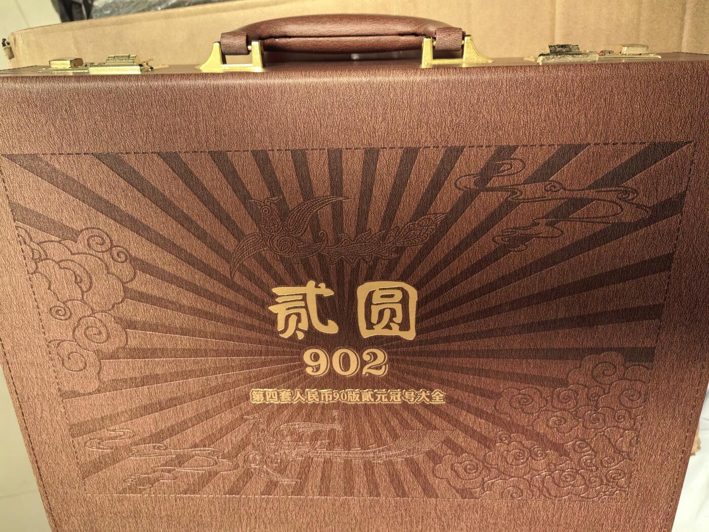 第四套人民币1990年貳圆尾一同冠号大全（中国人民银行发行）