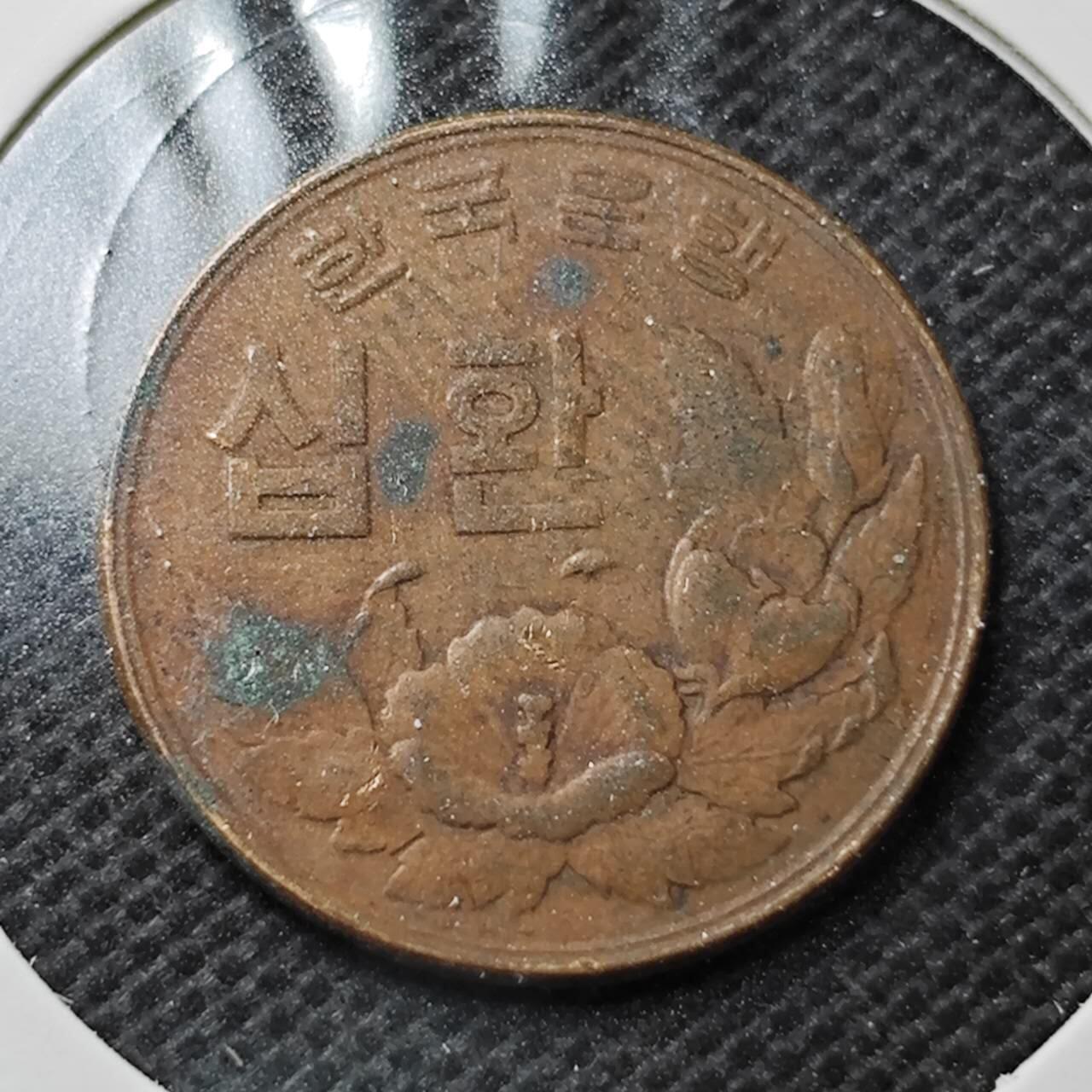 KK钱币收藏小铺  第357场  2月预留时间 周末发货 4292韩国10韩元铜币 早期铜币木槿花深打 4292年份少