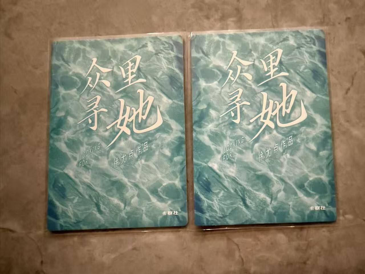 龙虎卡牌第六十场 - 猎虎师狂喜（无佣金，满120包邮，周六晚上结拍，欢迎送拍） 彩闪厚卡2张 卡联社 众里寻她