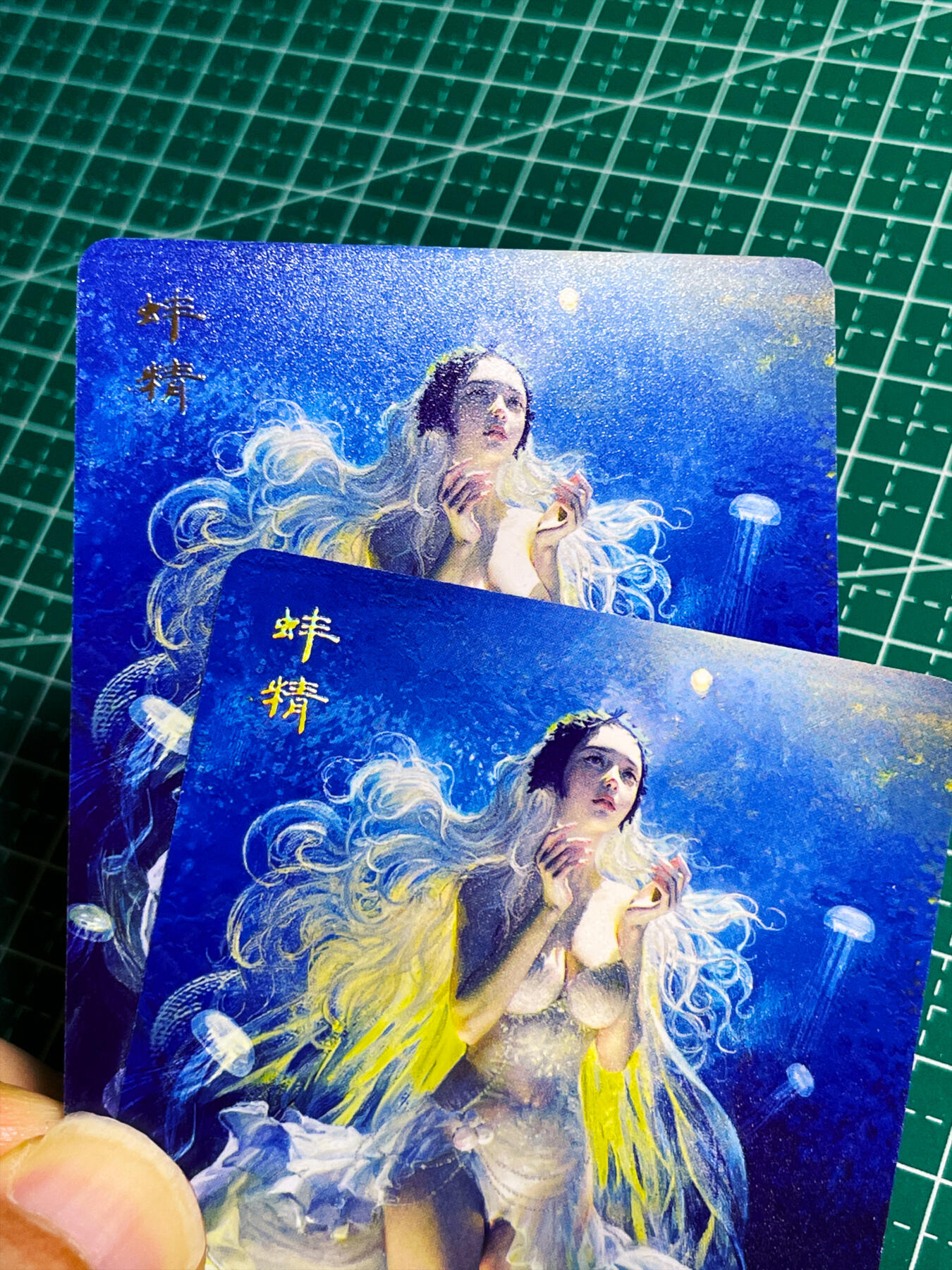 显眼宝35期 佣金1起 10月29日晚20:30截拍  【普卡】燎原卡牌焱卡文化刷子妖姬传蚌精 神似杨幂普卡一对 2张